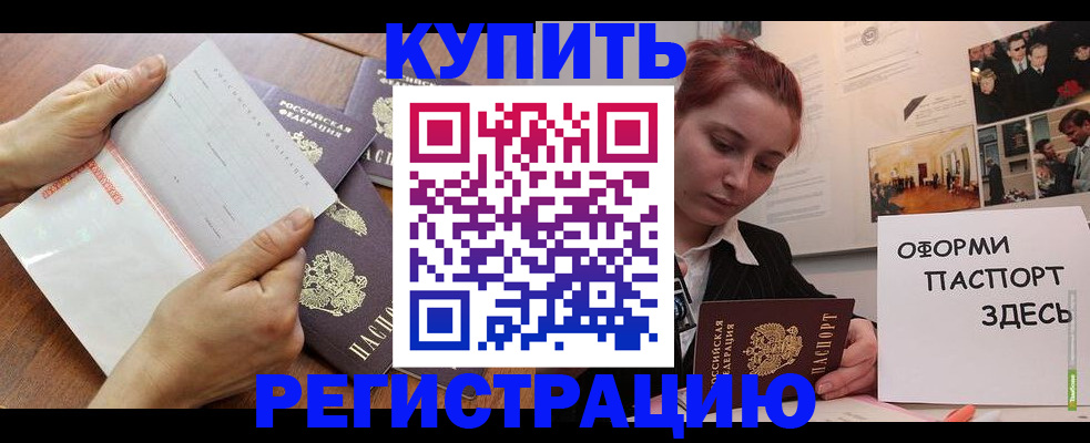 временная прописка в Лермонтове