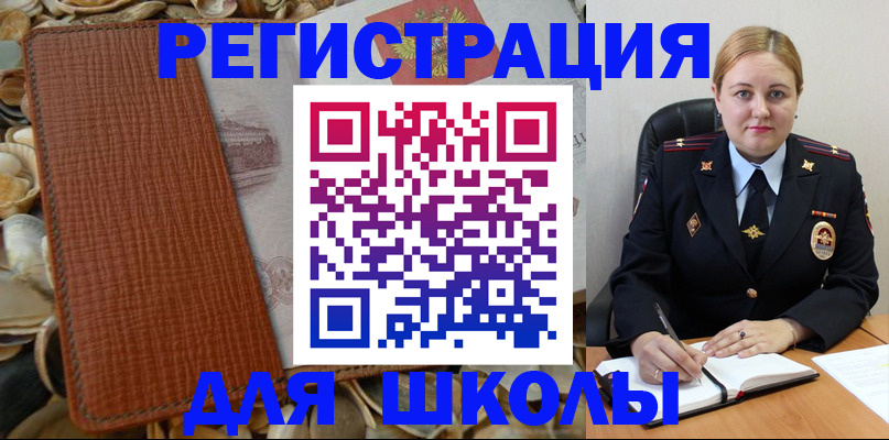 прописка паспорт в Лермонтове