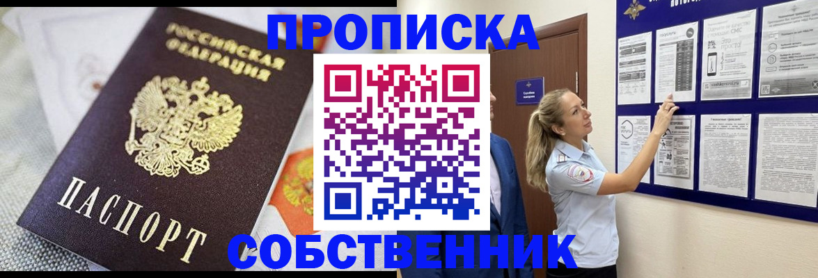 прописка для кредита в Лермонтове